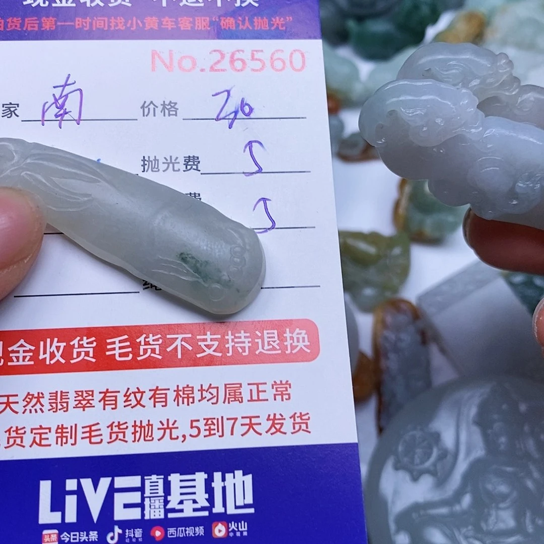 定制翡翠未镶嵌南**旭