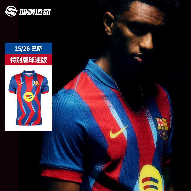【两件福利】Nike巴萨25/26特别版球迷版球衣短袖足球服FZ1304-432