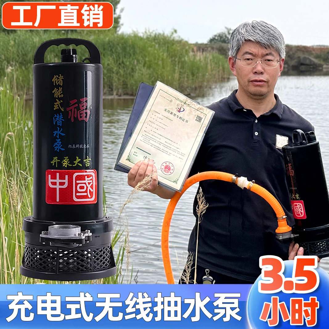 广煜1【续航3.5小时】无线充电抽水泵户外抽水农田灌溉浇菜地长续航