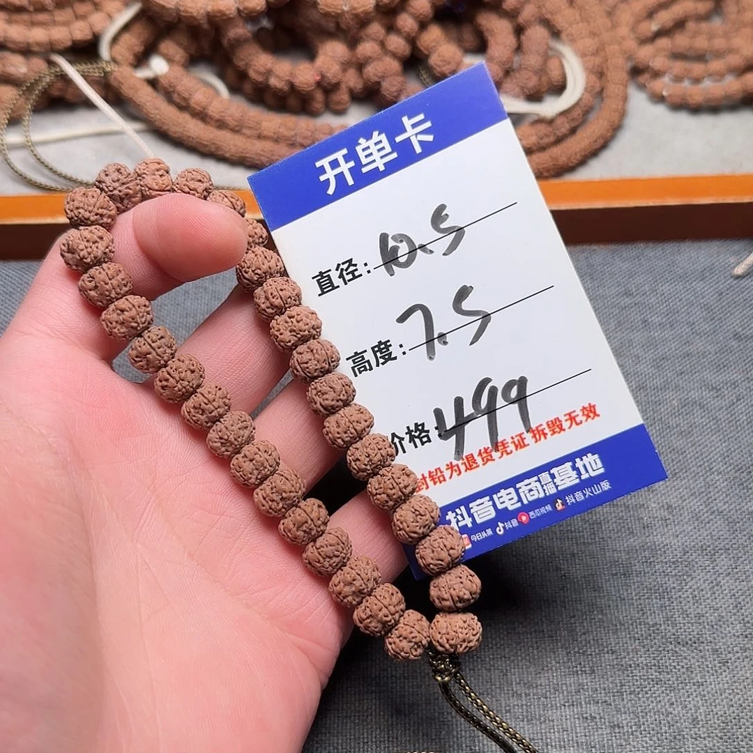 吊坠金刚菩提平细