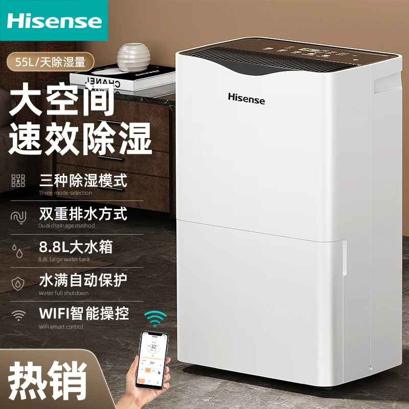 海信55L/D除湿机强力抽湿机卧室客厅大功率工业吸湿器地下室除湿