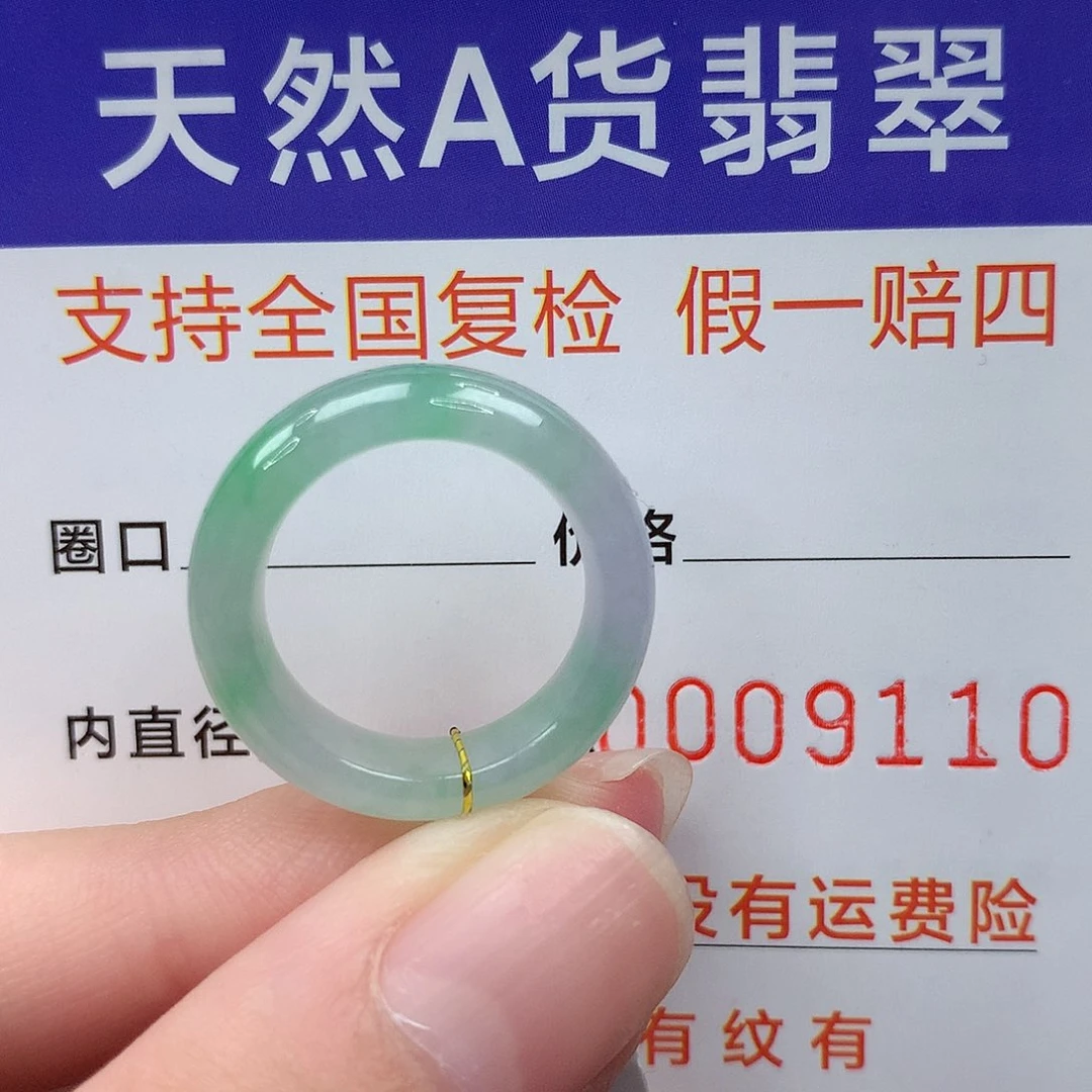 翡翠未镶嵌戒指港10