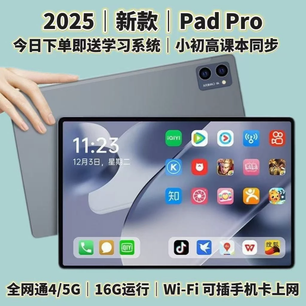 荣耀王者2025新款平板电脑全网通5G娱乐办公学习三合一全面护眼屏