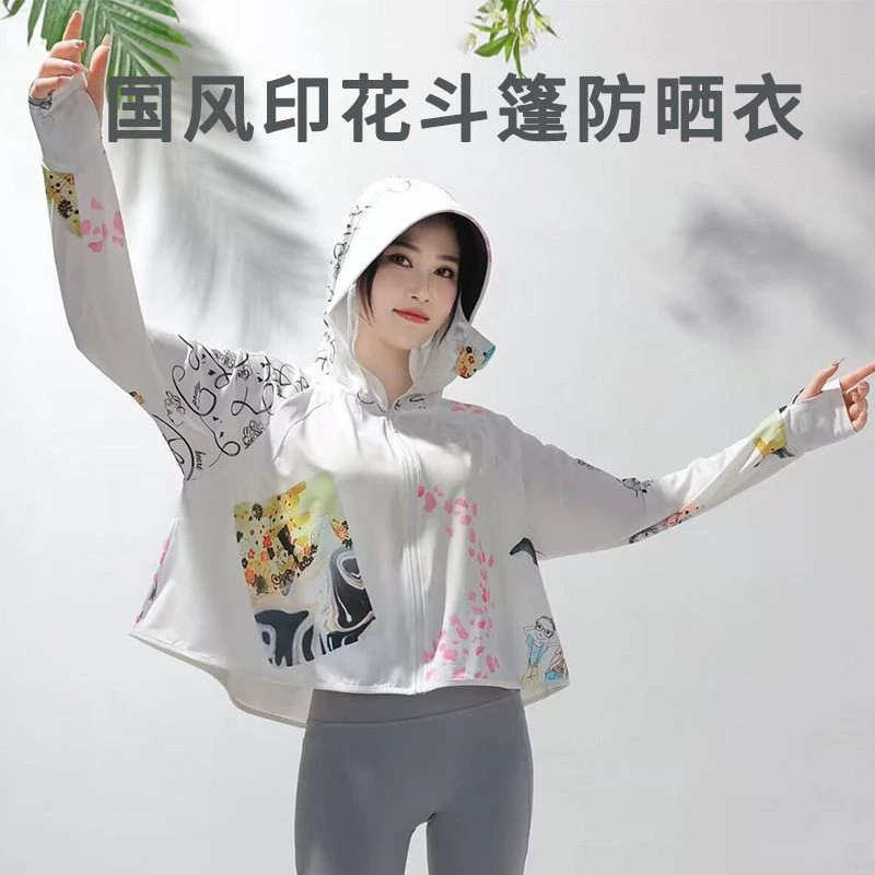 新款国风夏季冰丝防晒衣女连帽防紫外线透气防晒服黑胶大帽檐披风