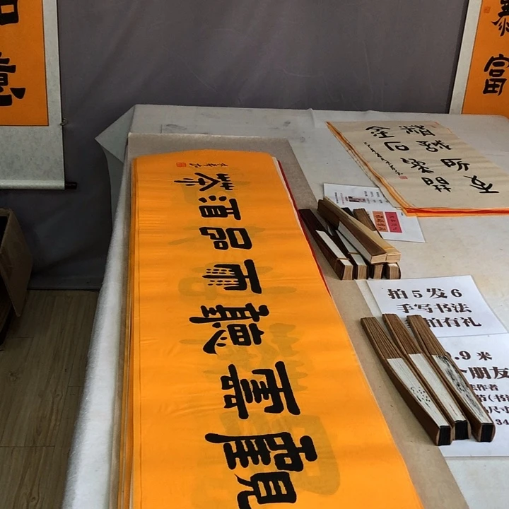 书法满5幅免费赠送一幅