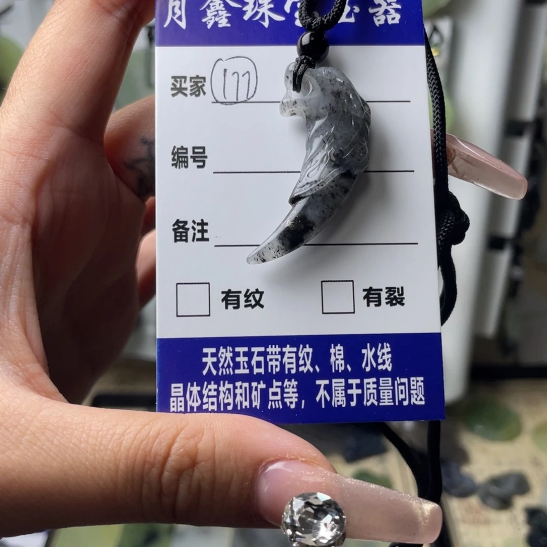 岫玉颈饰未镶嵌(****！狼牙