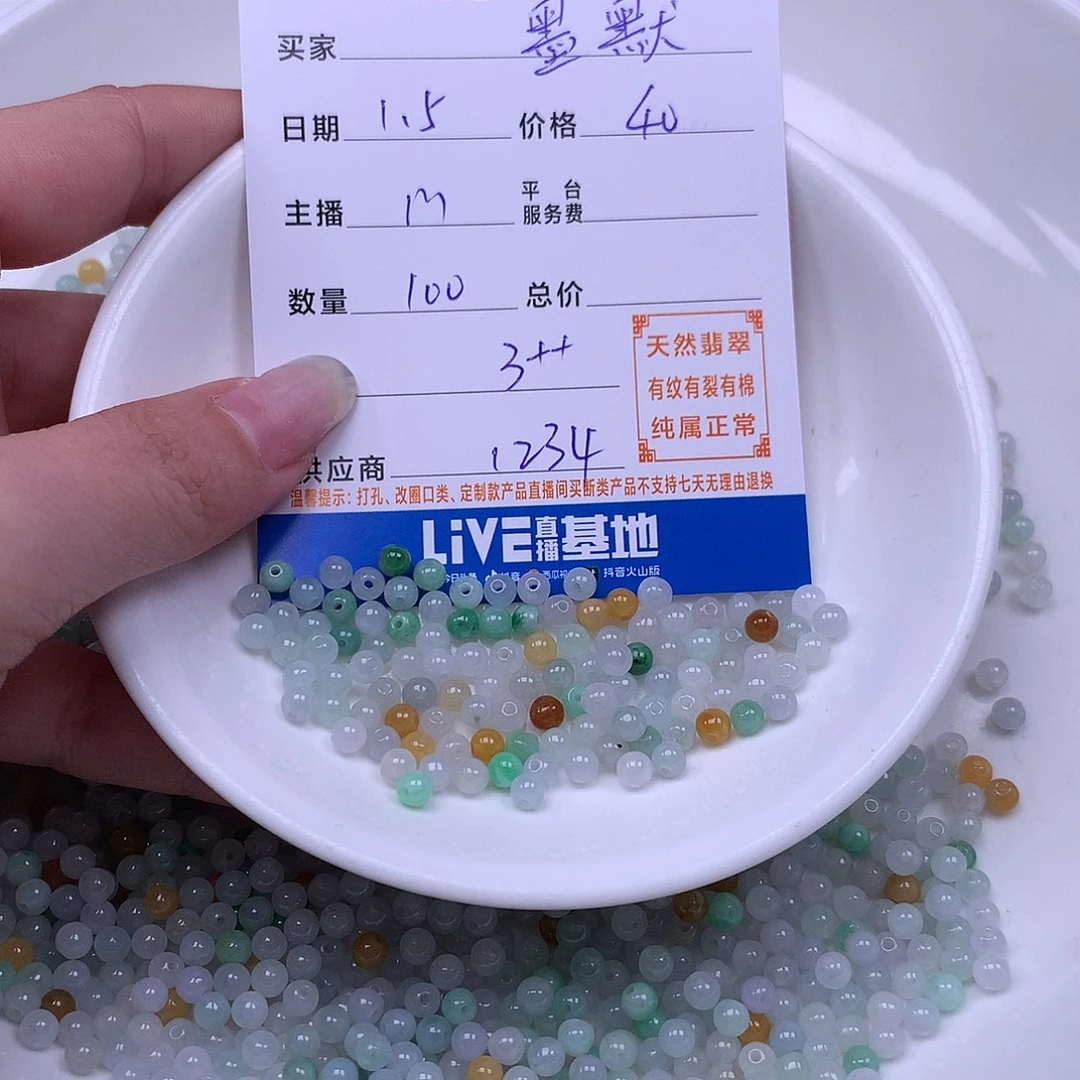 墨***默翡翠未镶嵌手链翡翠