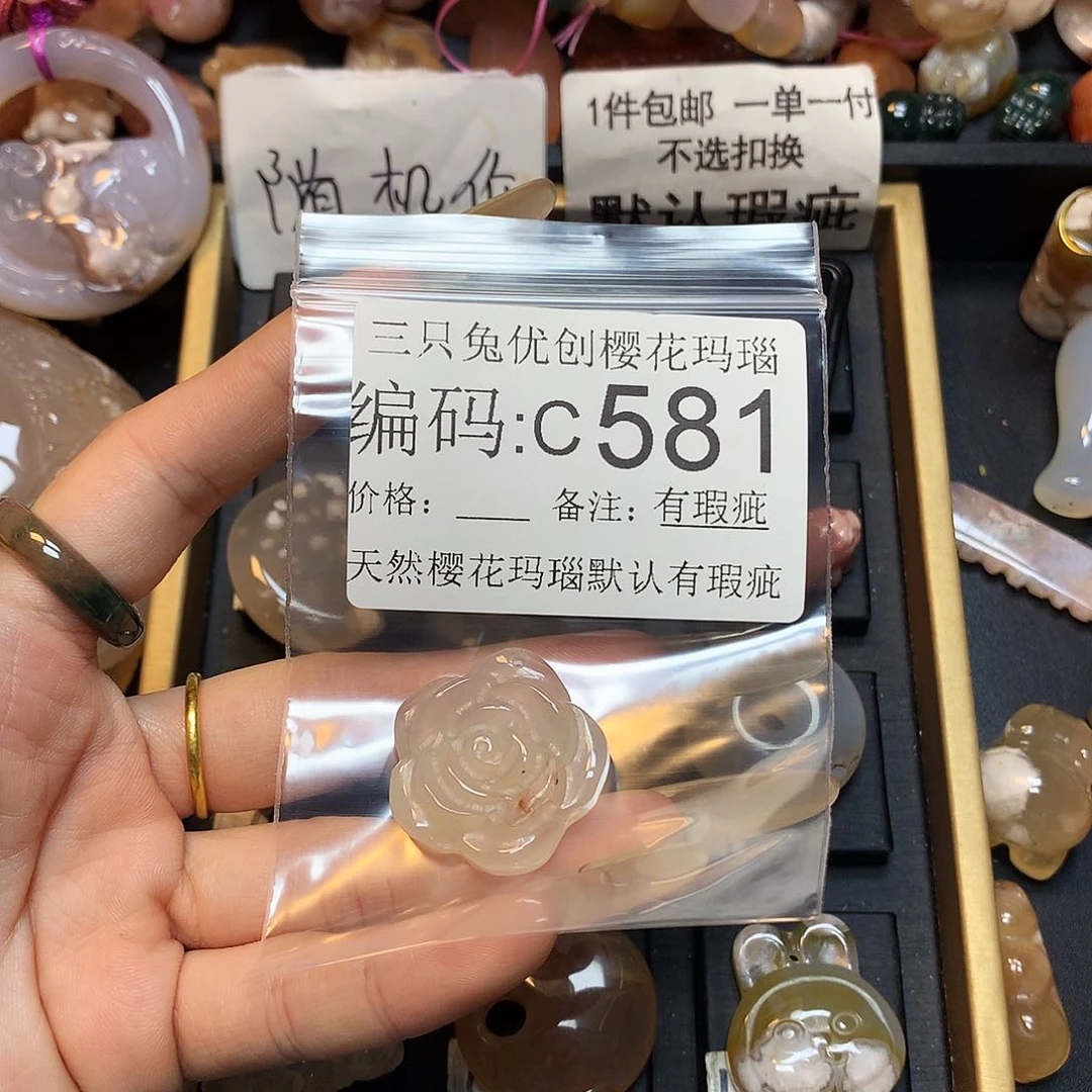 玛瑙/玉髓樱花合金双*鱼