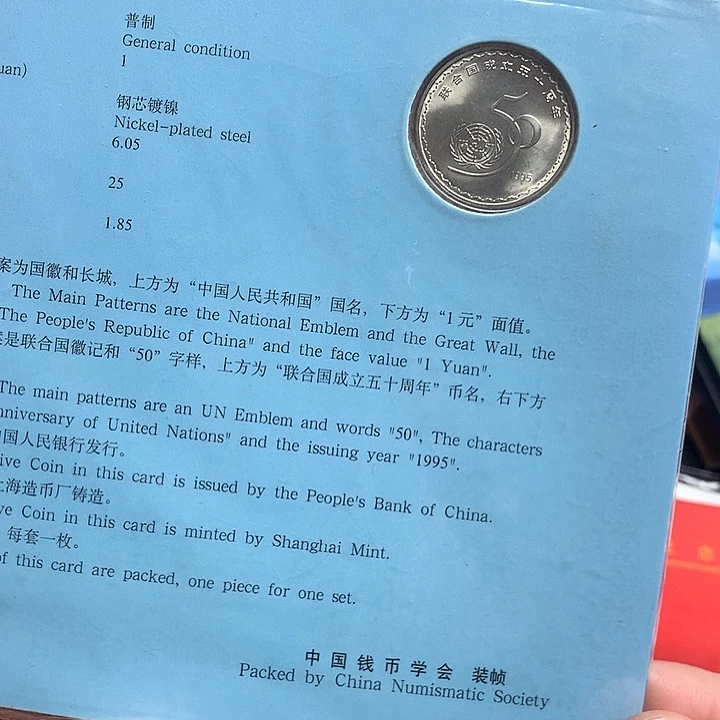 其他普通金属联合国卡册