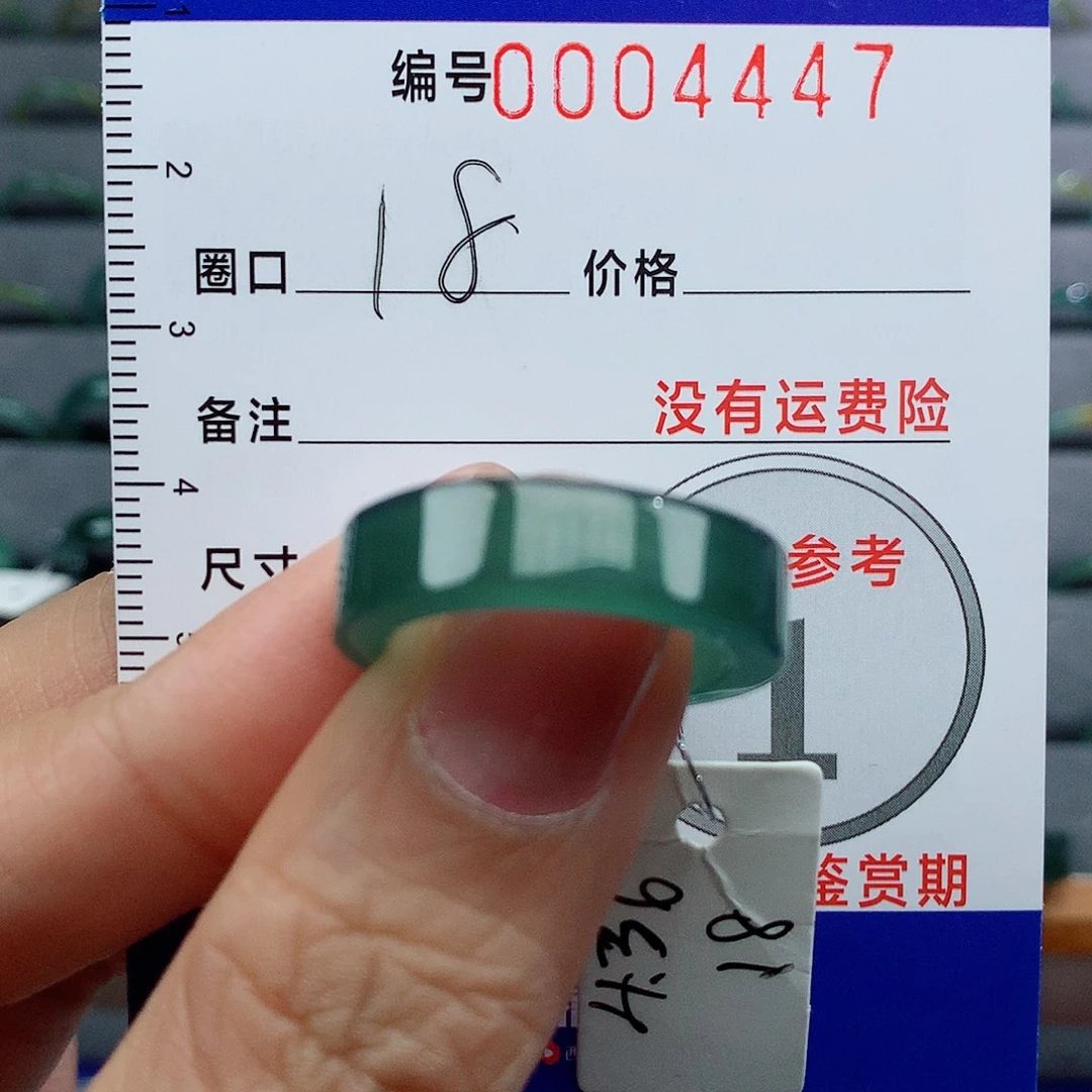 翡翠戒指未镶嵌天然