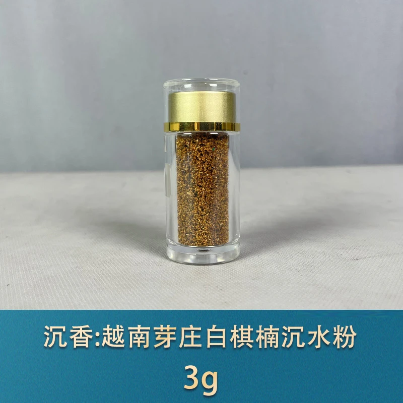 W130 越南芽庄白棋楠沉水粉 沉香