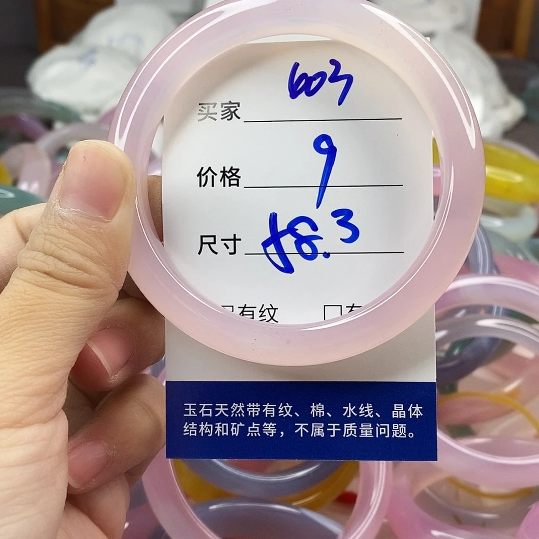 手镯玛瑙/玉髓未镶嵌403