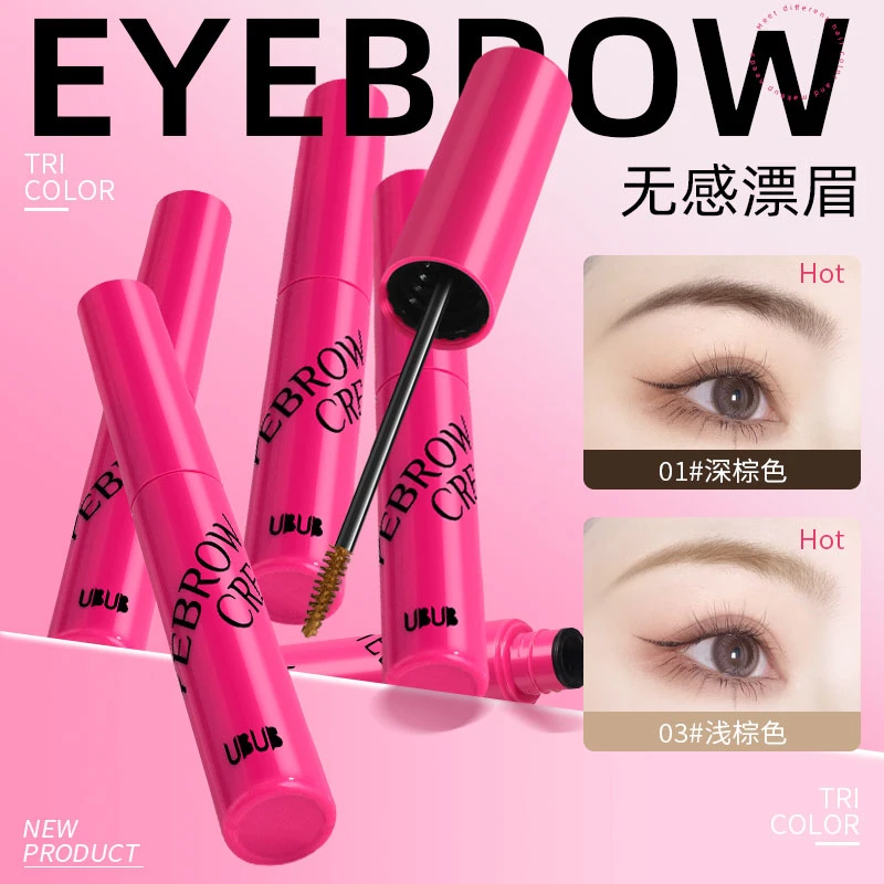 UBUB新款染眉膏绒雾立体自然耐水汗持久野生眉不易晕染新手推荐