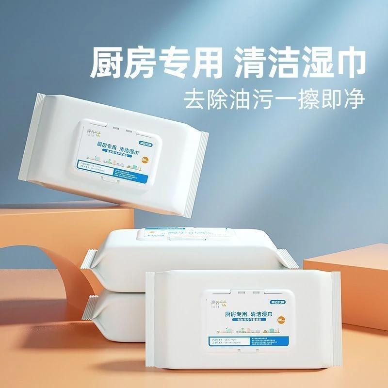 厨房湿巾去污去油湿巾家用80抽大包厨房湿巾加大清洁油烟机湿巾