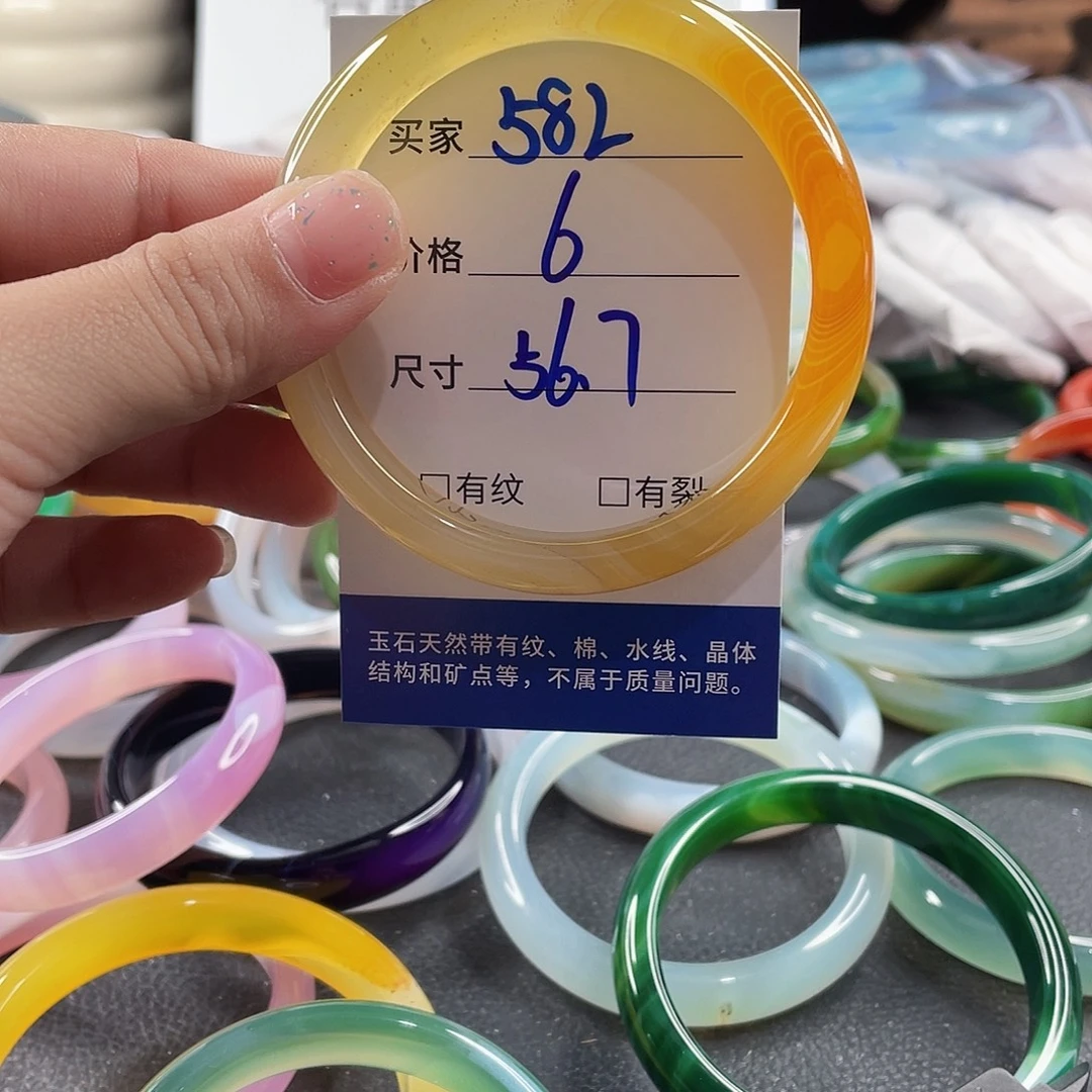 手镯玛瑙/玉髓未镶嵌