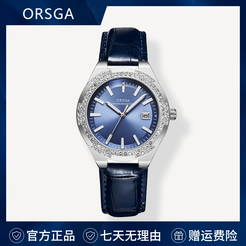 ORSGA欧士茄手表女款高级感宝石蓝时尚气质轻奢风镶钻腕表9898L