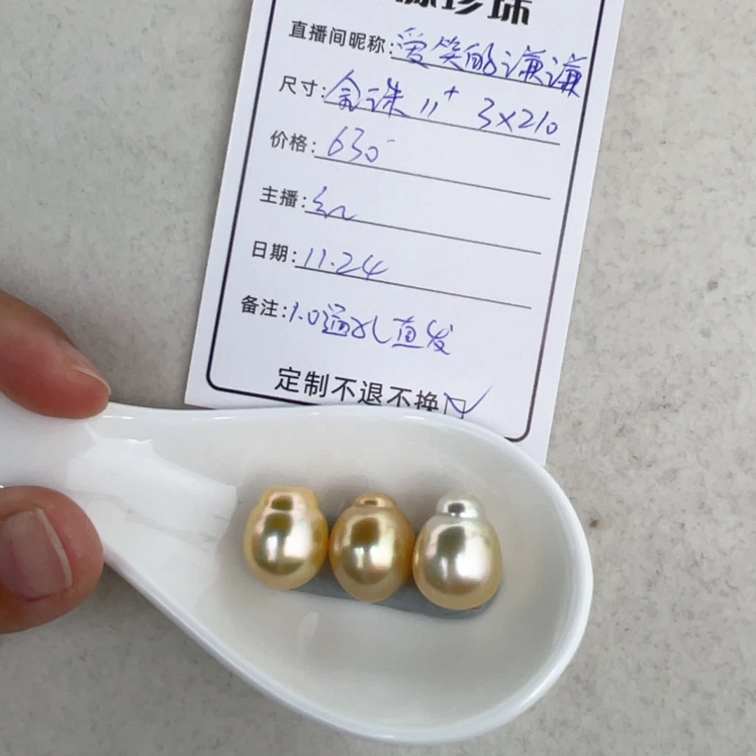 未镶嵌裸珠定制海水珍珠爱***谦