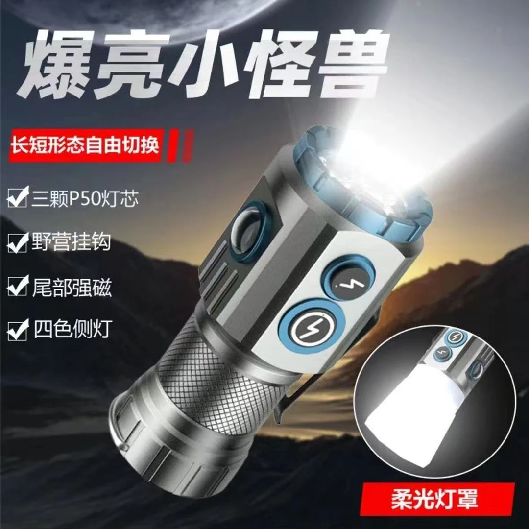 旗旺 新款三眼小怪兽迷你强光充电式LED大功率露营小钢炮手电筒