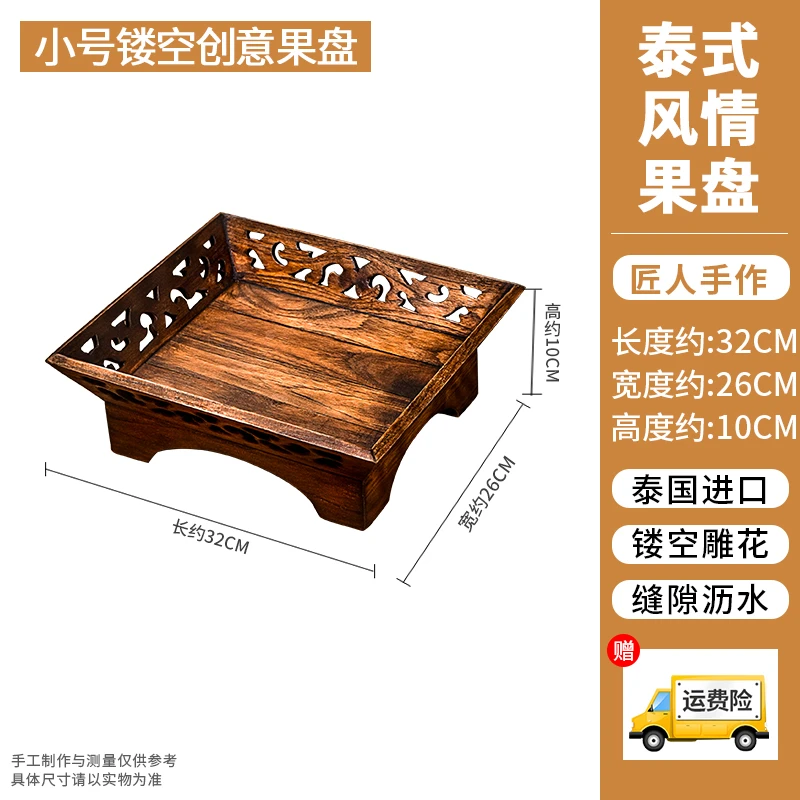 高档果盘木盘餐具镂空盘子手工复古家用创意四方长方形竹制木制