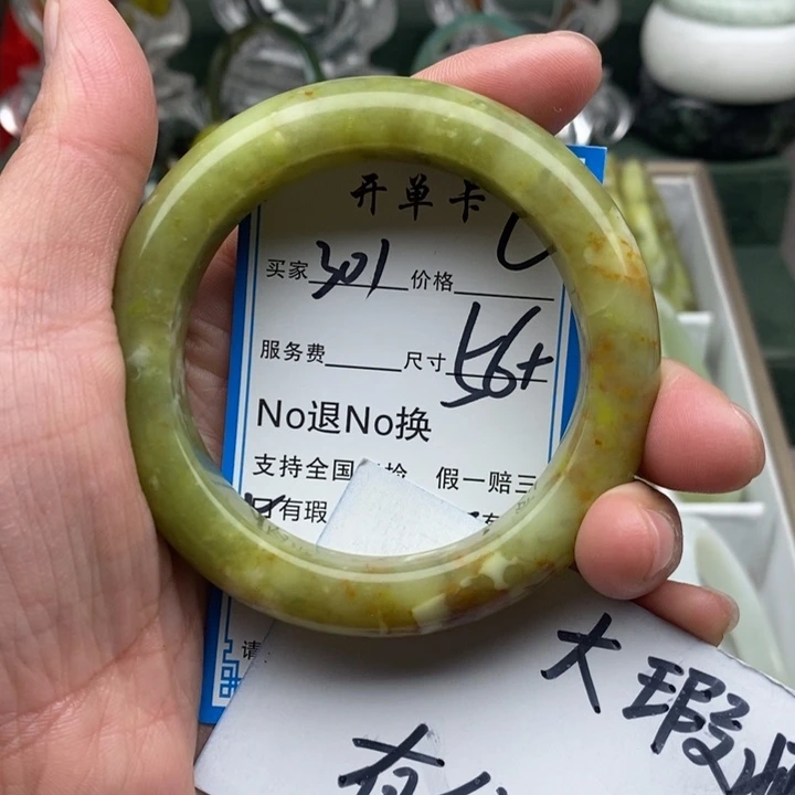 蛇纹石玉未镶嵌手镯