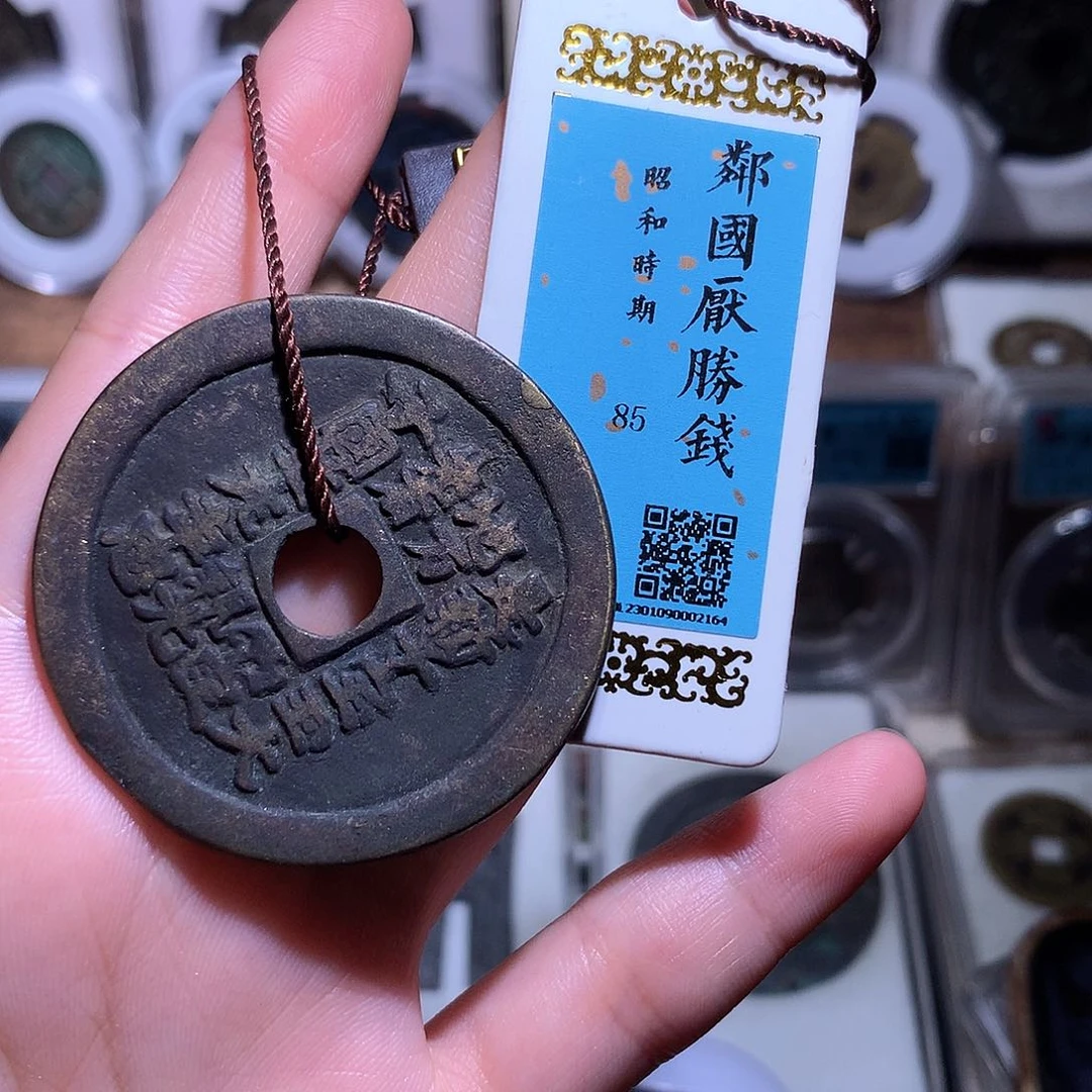 铜D****轩钱缘/26/福泉1/B10