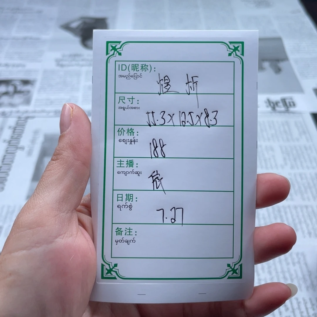 滕***珐琅非金属直播间所见即所得
