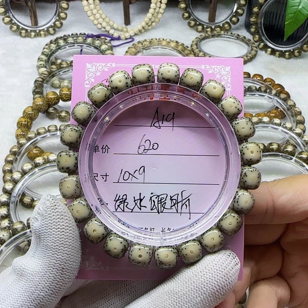 海南心月星月菩提A19