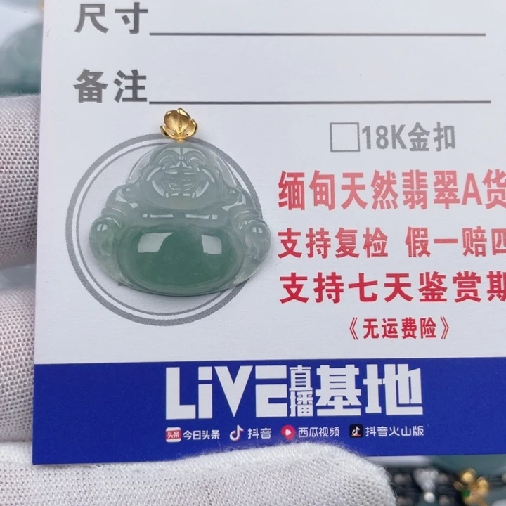 翡翠未镶嵌吊坠(不含链)
