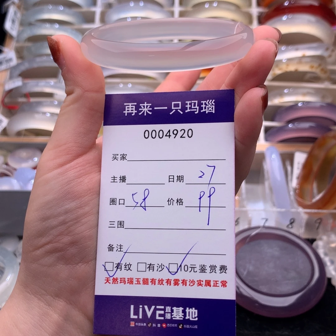 玛瑙/玉髓未镶嵌手镯4920
