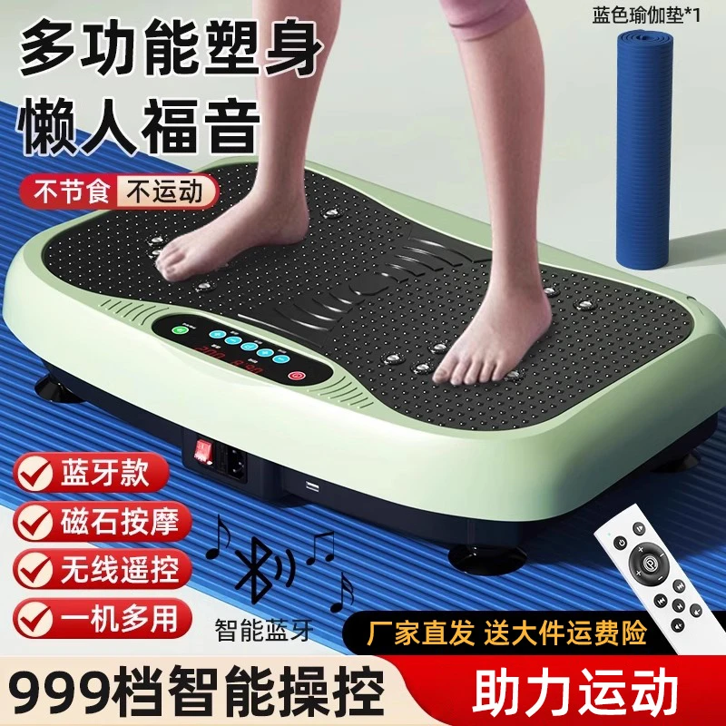 【樊少皇同款】律动机懒人运动健身器材家用甩肉抖抖机慢跑静音踏步
