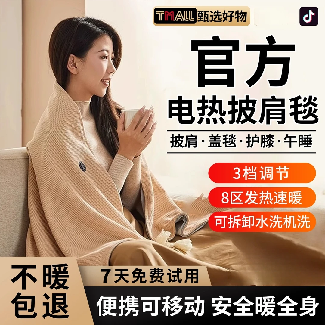 新款电热暖身毯发热披肩石墨烯USB充电办公室家用可水洗加热盖毯