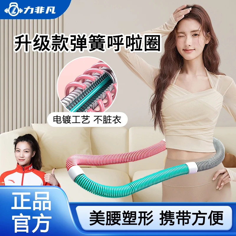 软弹簧呼啦圈【送暴汗银离子护腰】塑形不脏衣加重不伤腰家用锻炼圈