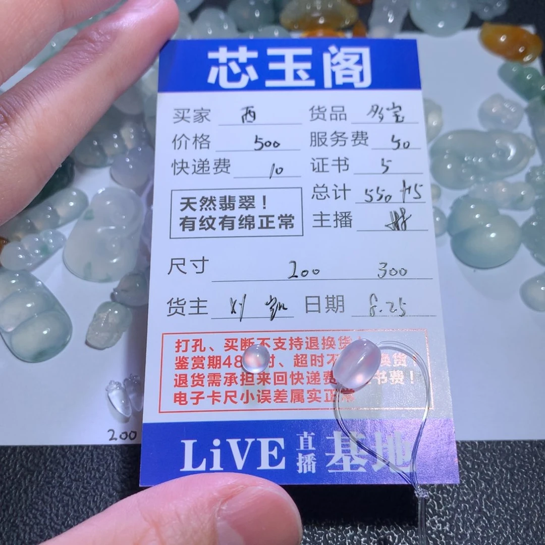 裸石翡翠@**@天然a货翡翠多宝