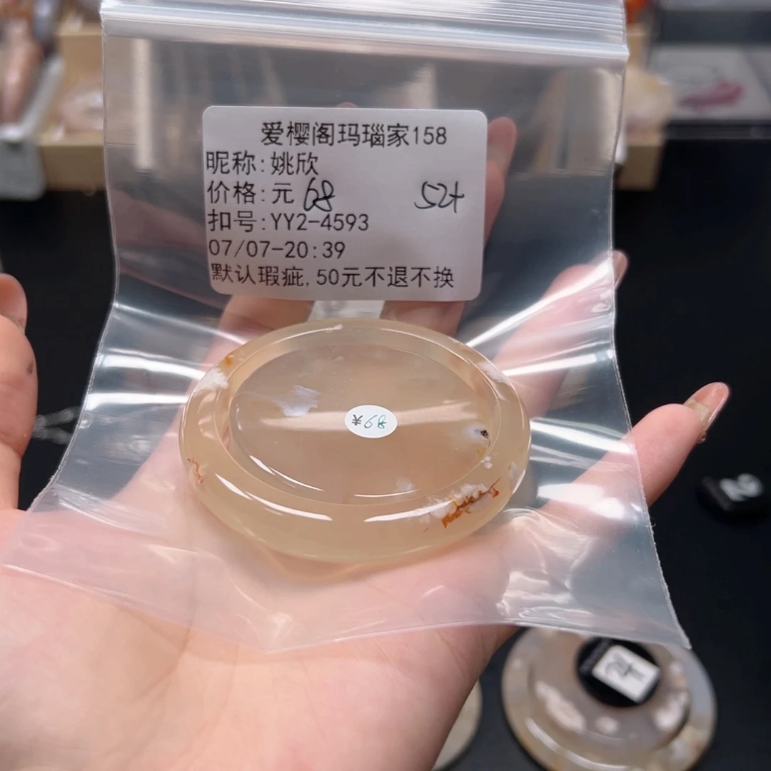 玛瑙/玉髓手镯合金姚*