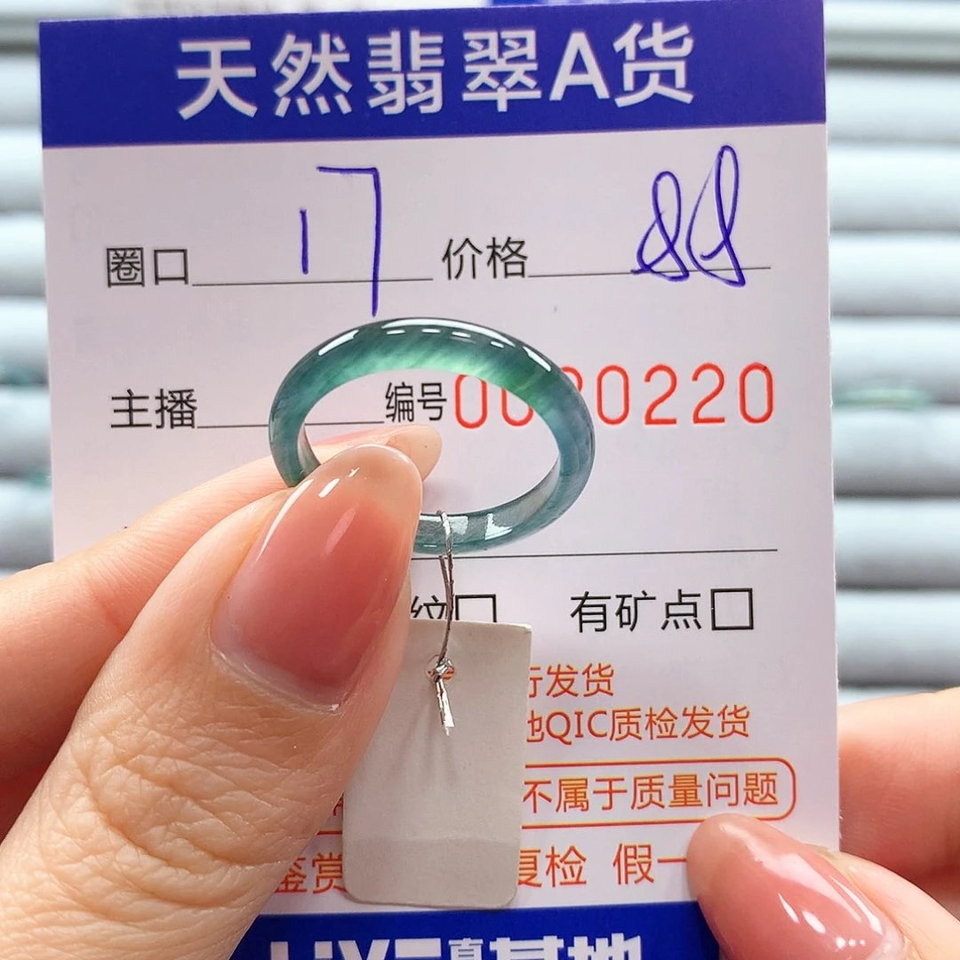 翡翠戒指未镶嵌翡翠