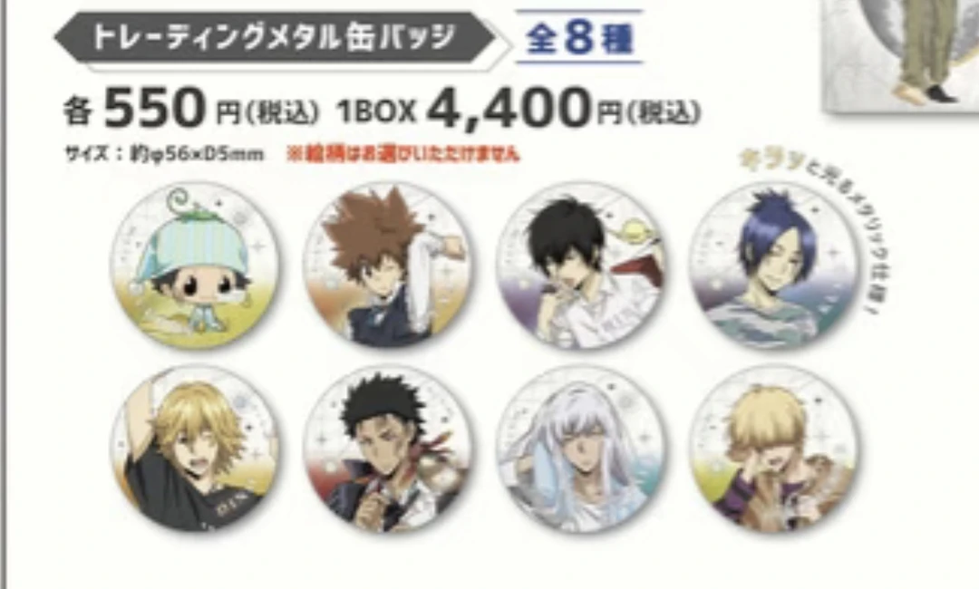 【家庭教师】清晨快闪吧唧 明信片 日谷盲抽