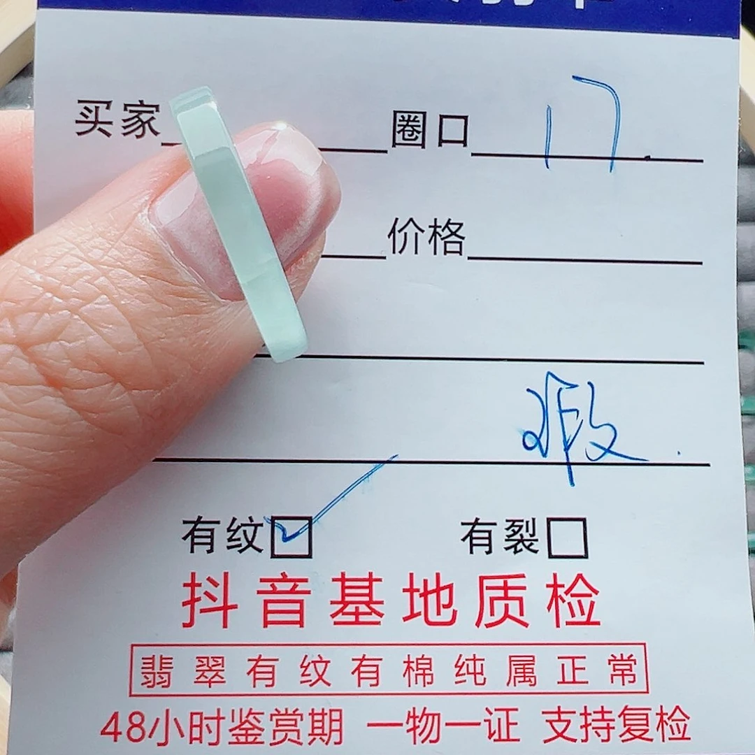 未镶嵌戒指翡翠戒圈