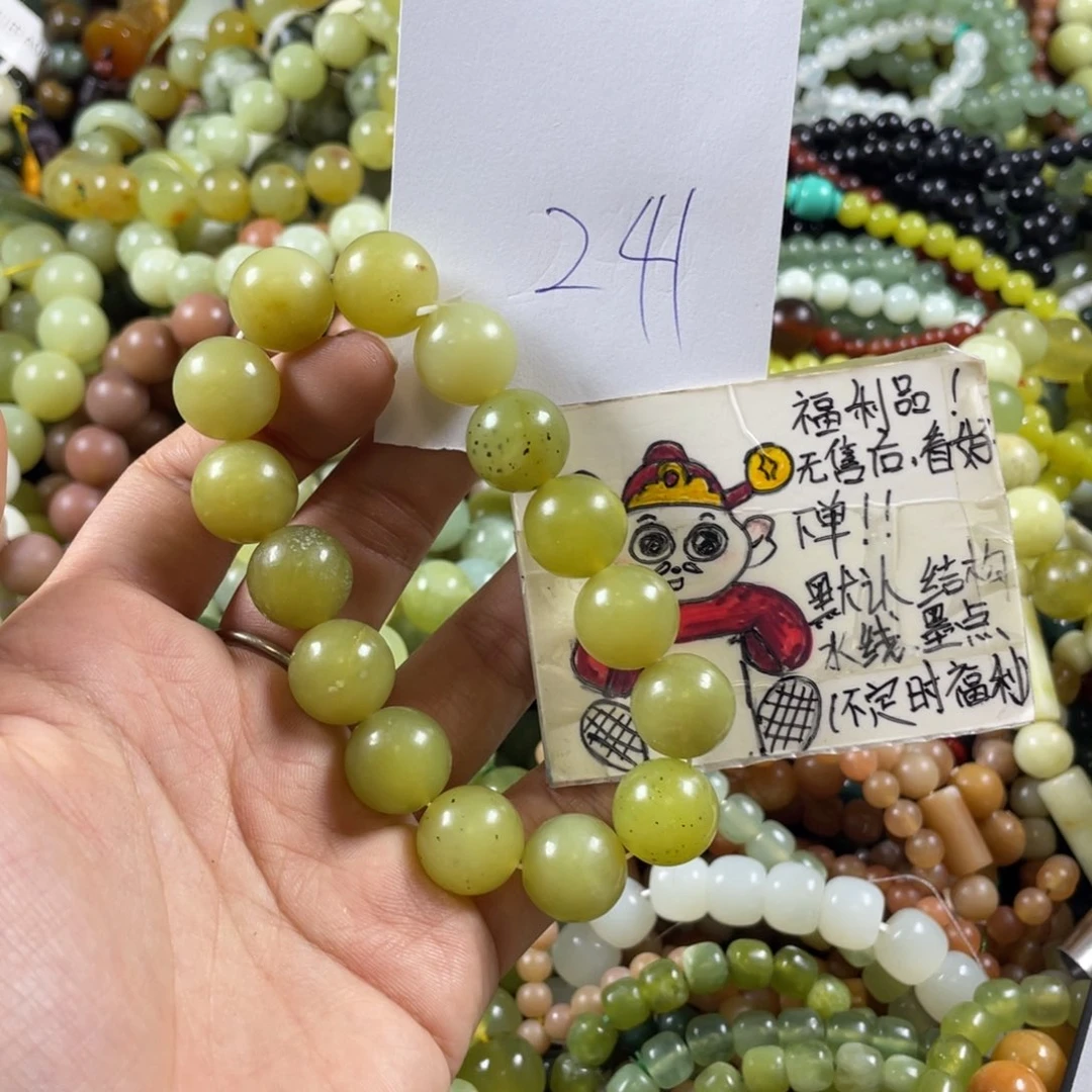 蛇纹石玉未镶嵌手链