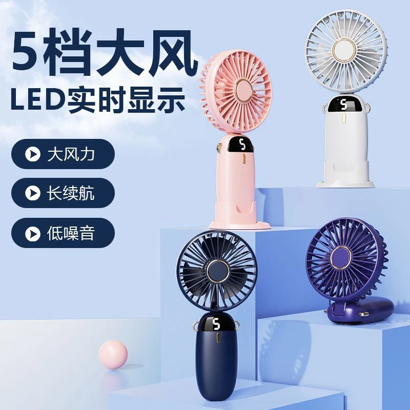 2025新款手持小风扇便携式随身小型迷你充电款办公室学生专用桌面
