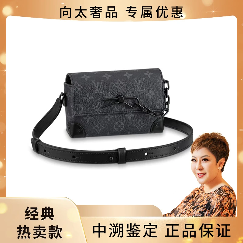 全新未使用 LouisVuitton/路易威登 Steamer mini盒子包