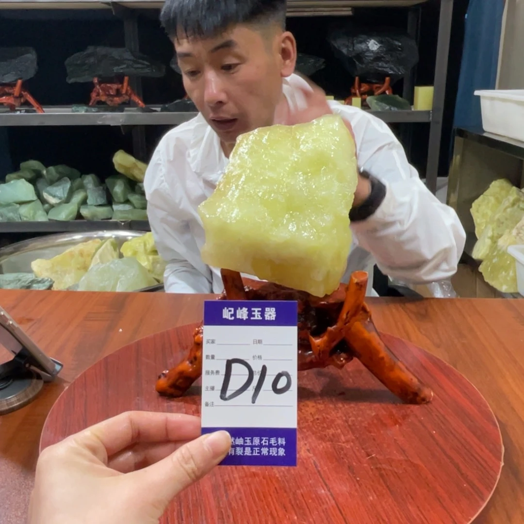 蛇纹石玉未镶嵌原石D10有裂痕