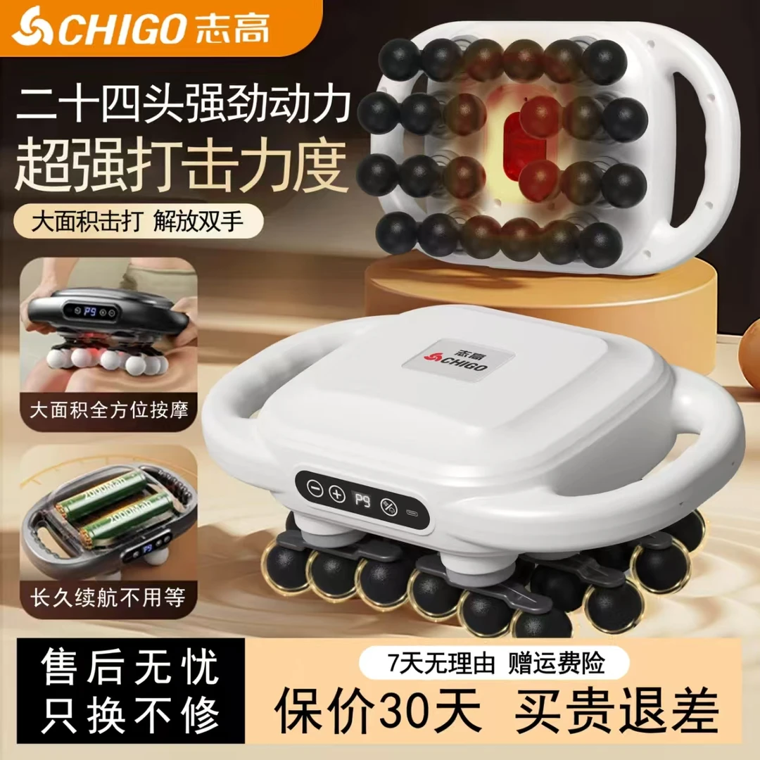 【双11特惠】Chigo/志高24头筋膜枪专业肌肉放松筋膜枪按摩器