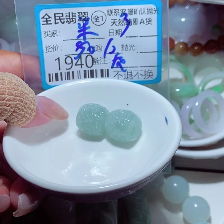 柒***柒翡翠未镶嵌颈饰你