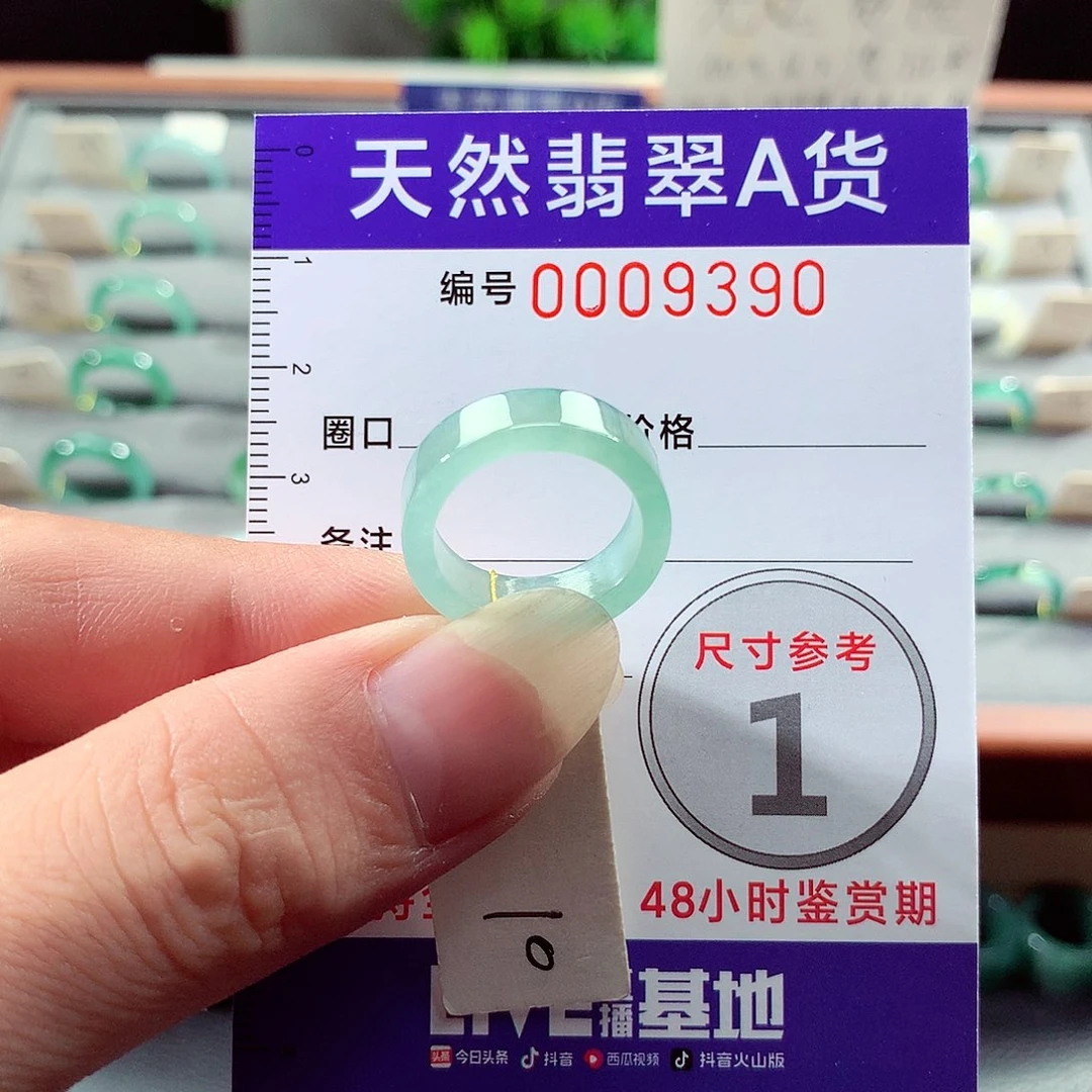 翡翠戒指未镶嵌10号