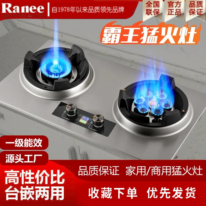 RANEE家用不锈钢双灶猛火商用台嵌两用天然气液化气带熄保燃气灶