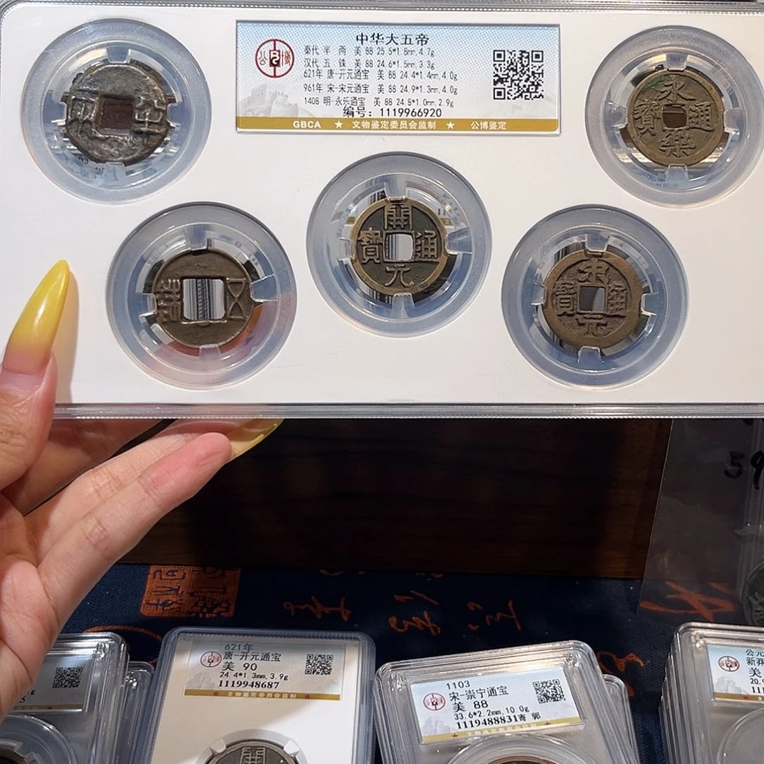 将***征铜中华大五帝 保真保老 福利品