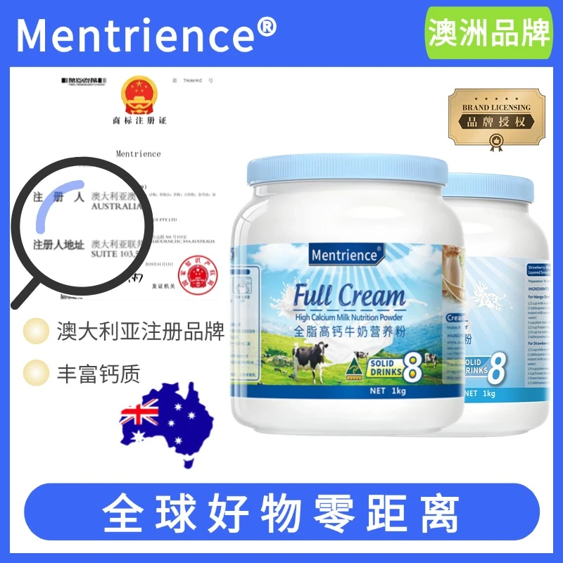 【拍一发二】澳洲品牌蓝胖子全脂高钙中老人儿童学生牛奶营养粉补钙