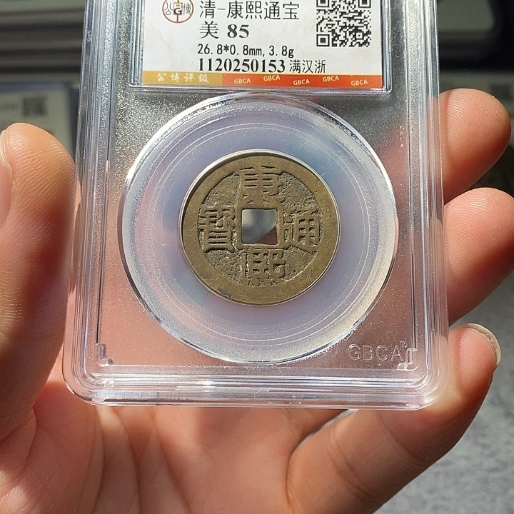 铜 ZL评级盒子币一个0153