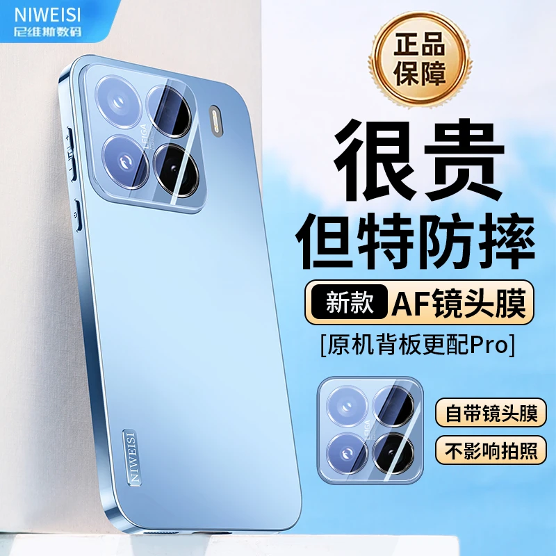 流光边框适用小米15手机壳小米15pro全包AF镜头磨砂防摔壳高级男