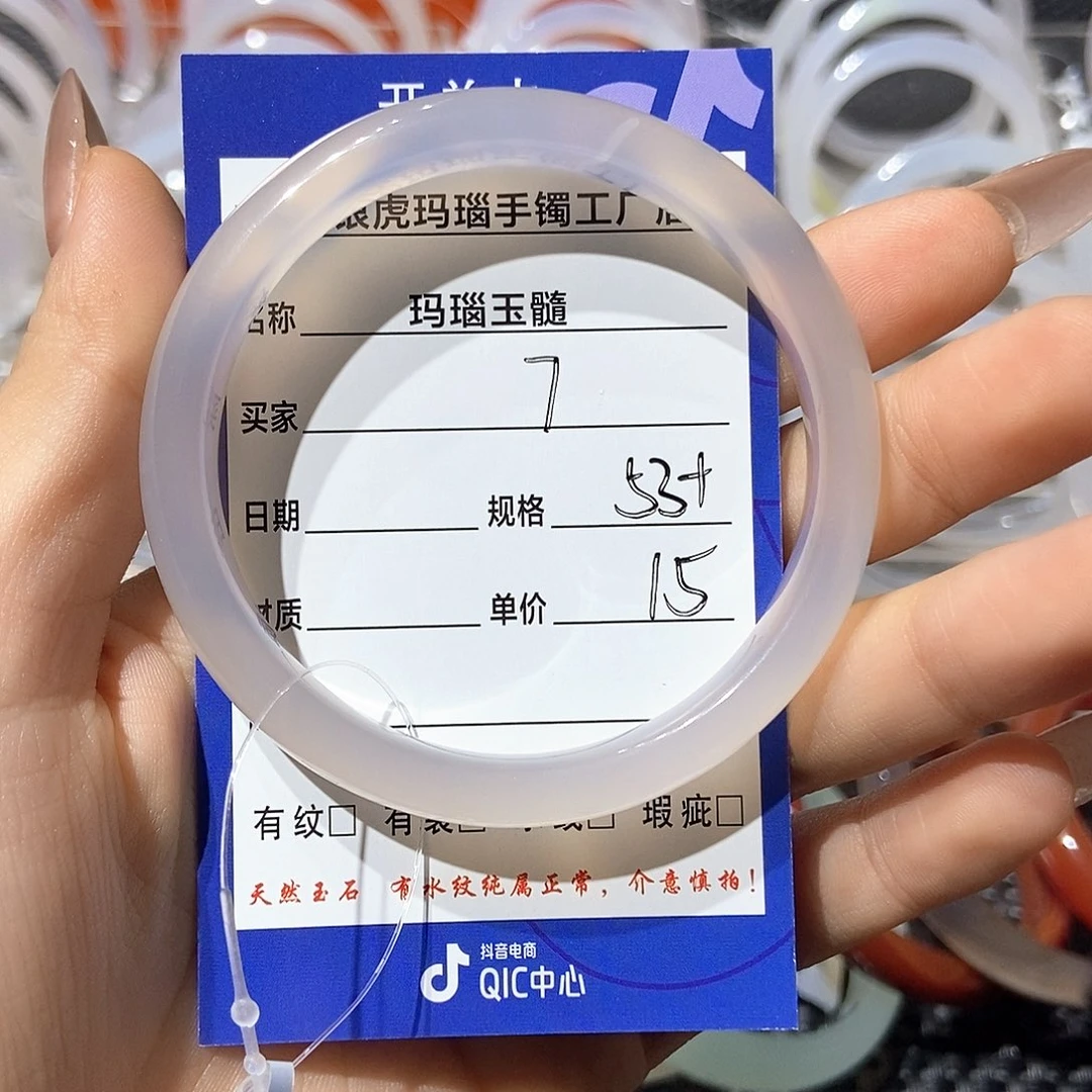 玛瑙/玉髓未镶嵌手镯